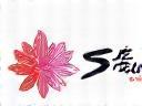株式会社サクラ工業機械 ロゴ